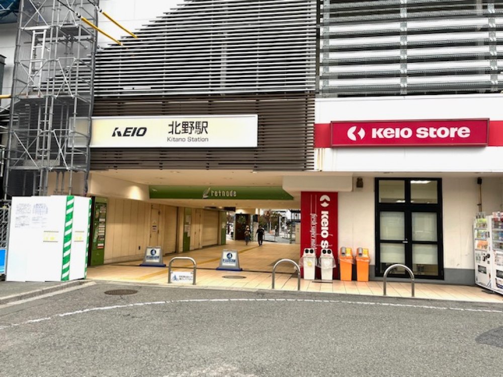 北野駅